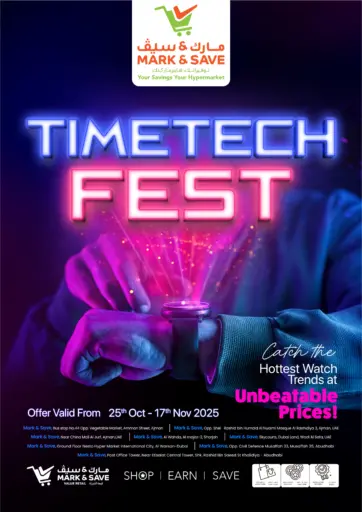 مهرجان الساعات من مارك & سيف